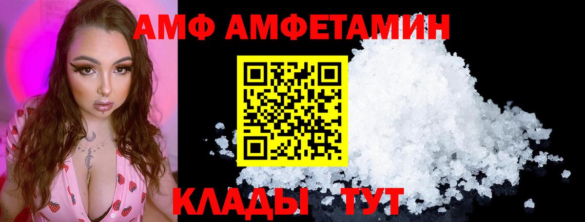 АМФЕТАМИН Premium  Амфетамин  Алексеевка  Вход с VPN  Амфетамин 