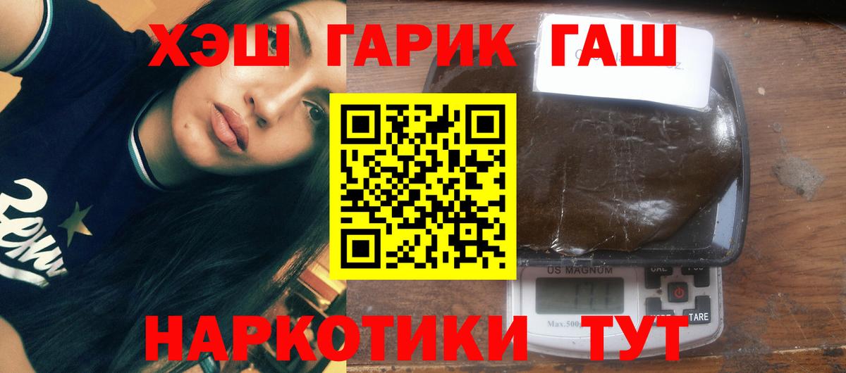 ГАШИШ VHQ  Вход с VPN  закладка  ГАШ Изолятор  Алексеевка 