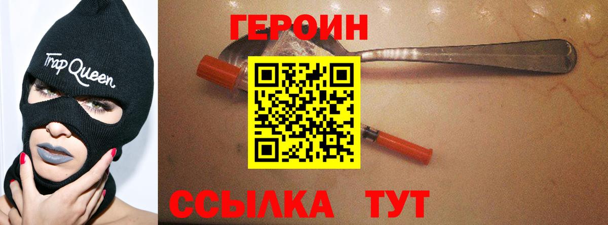 ГЕРОИН герыч  Вход с VPN  Алексеевка 