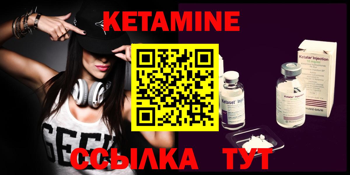 Кетамин ketamine Алексеевка