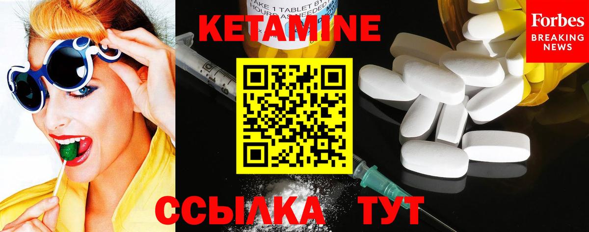 Алексеевка  Кетамин ketamine  Вход с VPN 