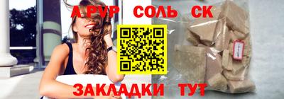 спайс Азнакаево