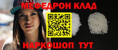 мяу мяу кристалл Абинск