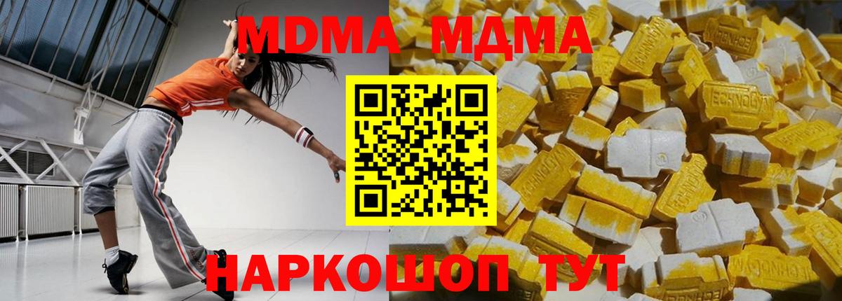 MDMA VHQ Алексеевка