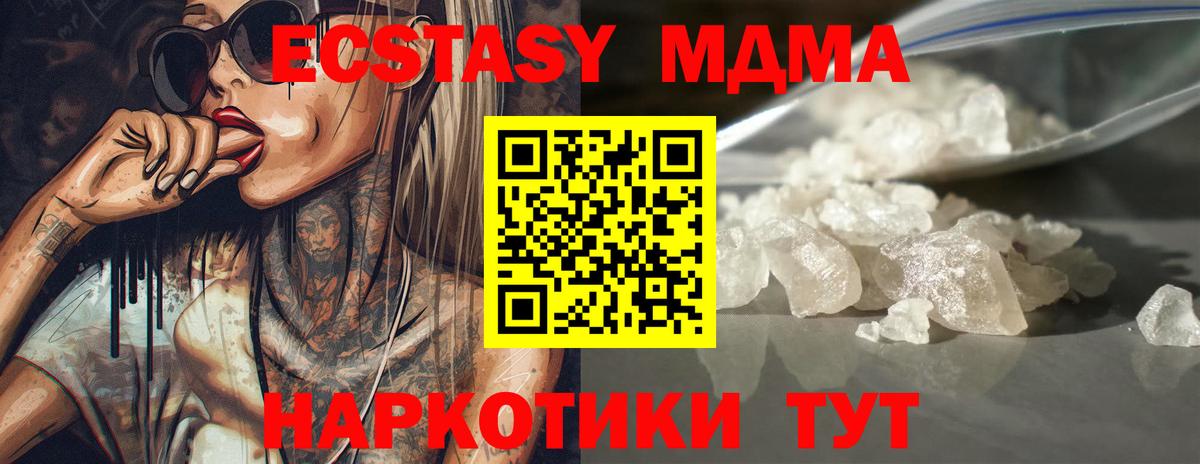 МДМА молли  Вход с VPN  Алексеевка 