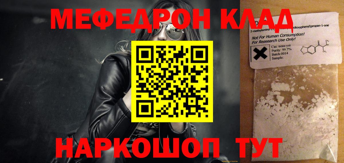 МЕФ VHQ  МЕФ  МЯУ-МЯУ  Алексеевка  купить закладку  Вход с VPN  Меф VHQ 