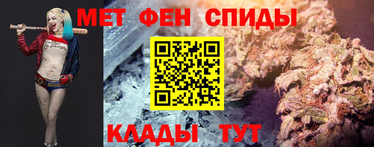 Метамфетамин мет Алексеевка