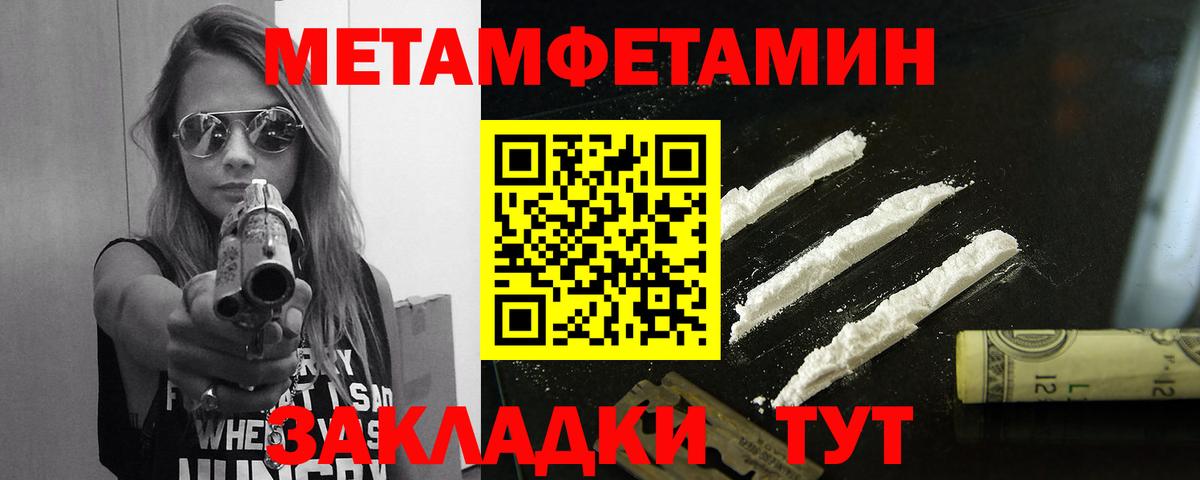 Метамфетамин мет  Метамфетамин  Алексеевка  Вход с VPN 