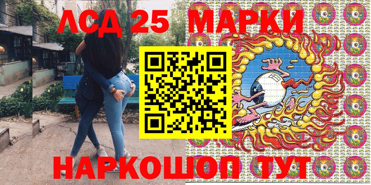 Наркотические марки 1,8мг  Наркотические марки  Наркотические марки 1,8мг  Алексеевка  Вход с VPN 