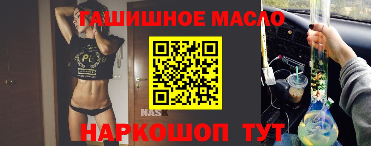 ТГК концентрат  продажа наркотиков  Вход с VPN  Алексеевка  Дистиллят ТГК гашишное масло 